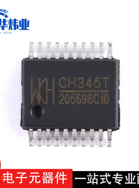 全新原装现货 CH345T 封装SSOP-20 USB转MIDI芯片ic