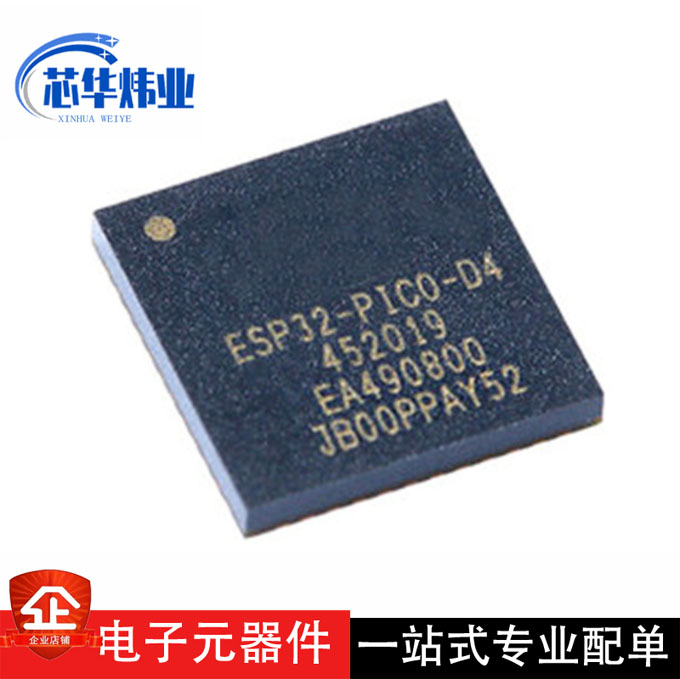 全新原装 ESP32-PICO-D4 QFN-48 Wi-Fi&蓝牙双核 MCU无线收发芯片