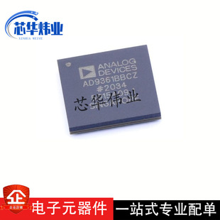 AD9361BBCZ 贴片封装BGA-144 无线收发芯片IC 全新原装现货