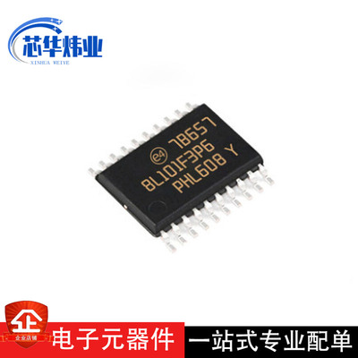 全新原装现货 STM8L101F3P6TR 封装TSSOP-20 微控制器 单片机芯片