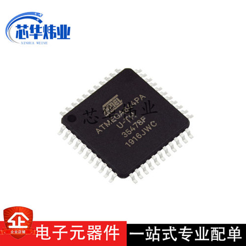 全新原装现货 ATMEGA644PA-AU 封装贴片QFP44微控制器 单片机芯片