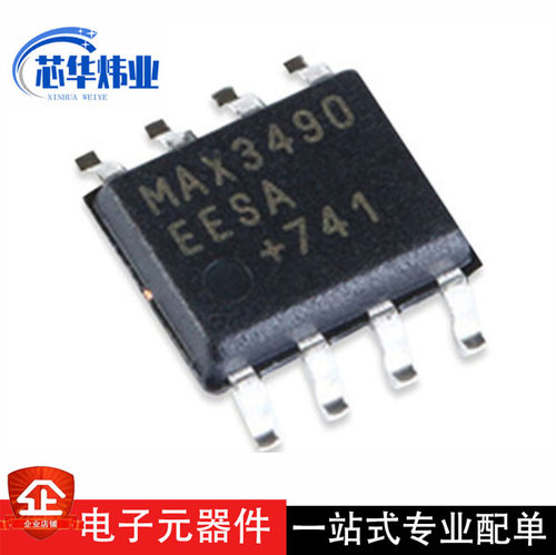 全新原装 贴片 MAX3490EESA SOIC-8 RS-422/RS-485收发器 芯片