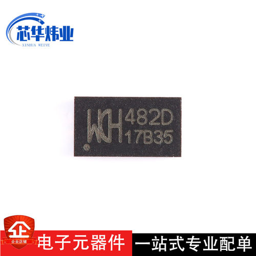 全新原装现货 CH482D QFN-20 2差分通道二选一超高速模拟开关芯片