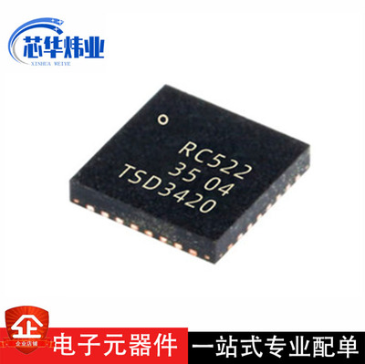 全新原装 MFRC52202HN1 封装QFN32 射频卡RFID非接触式读写芯片