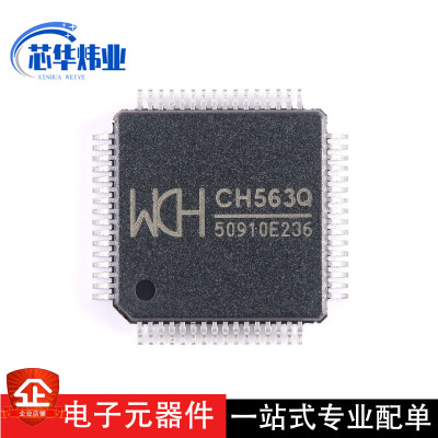 全新原装现货 CH563Q LQFP-64 32位 RISC精简指令集CPU单片机芯片