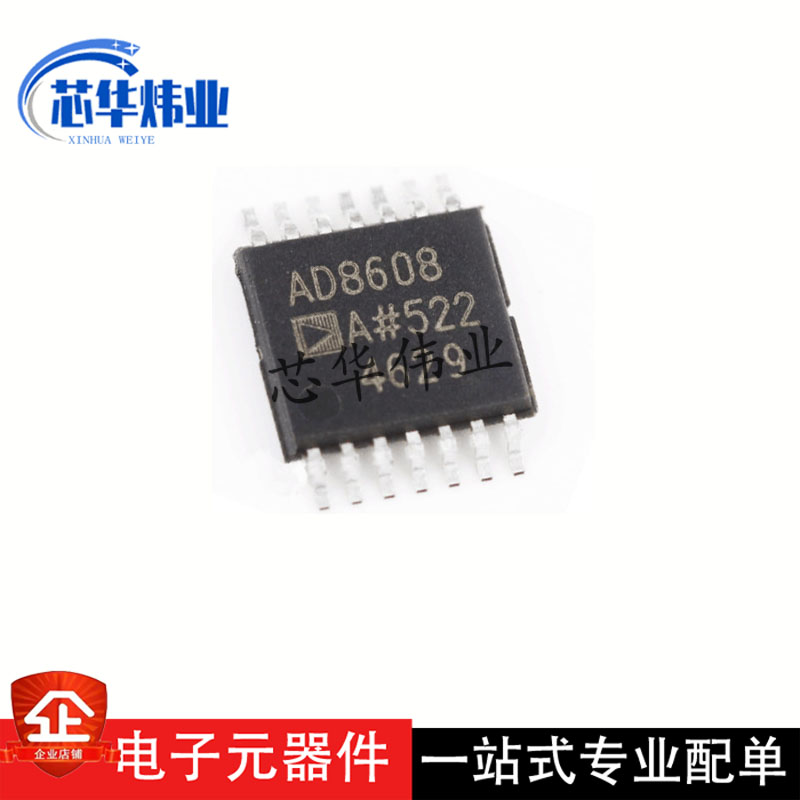 AD8608ARUZ丝印AD8608A封装TSSOP14精密放大器芯片IC原装现货