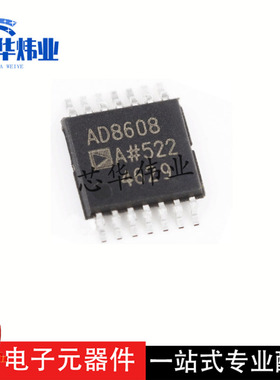 AD8608ARUZ 丝印AD8608A 封装TSSOP14 精密放大器芯片IC 原装现货