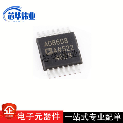 AD8608ARUZ 丝印AD8608A 封装TSSOP14 精密放大器芯片IC 原装现货