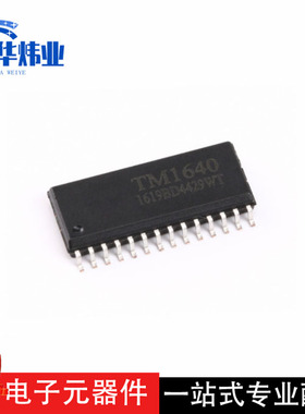 全新原装 TM1640 LED数码管显示驱动IC 8段×16 位 SOP-28
