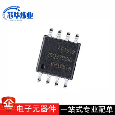 全新原装现货 GD25Q32BSIG 贴片SOP-8 串口闪存芯片 存储器IC