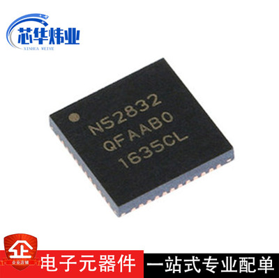 全新原装现货 NRF52832-QFAA-R N52832 QFAA无线收发芯电子元器件