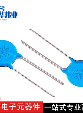 压敏电容14D560K 蓝色直插压敏电阻14D560 防雷冲击蓝色圆形 现货