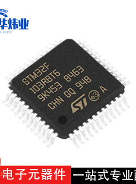 全新原装 STM32F102R8T6 RDT6 RET6 RFT6 RGT6 ARM 微控制器M CU