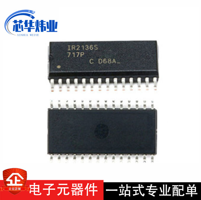 全新原装 IR2136STRPBF 贴片IR2136S 电桥驱动器 SOP-28 电源芯片