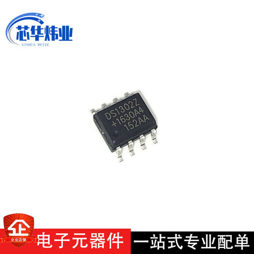 DS1302ZN+T&R DS1302 贴片SOP-8 时钟/计时-实时时钟 IC芯片 原装