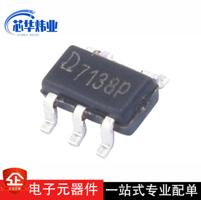 全新原装 QX7138A SOT23-5 QX7138 LED线性降压恒流驱动芯片IC