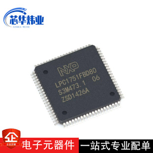 全新原装现货 LPC1758FBD80K LPC1758FBD80 LQFP80 微控制器