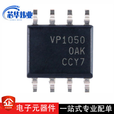 全新原装 SN65HVD1050DR SOP-8 高速CAN收发器芯片