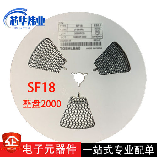 现货原装贴片快恢复二极管SF18 ES1J 封装SMA DO-214AC