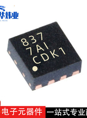 全新原装现货 贴片 DRV8837DSGR DRV8837D WSON-8 H桥 电机驱动器