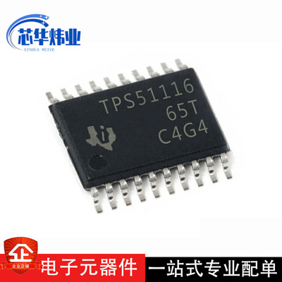 全新原装现货 TPS51116PWPR TSSOP20开关控制器 稳压器芯片