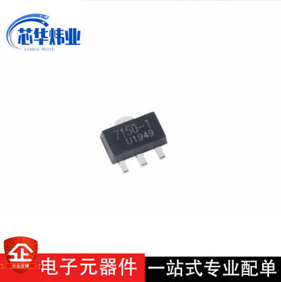 全新 HT7150-1 SOT-89 输出5V/100mA 低压差线性稳压器LDO芯片