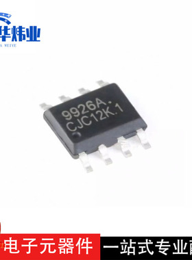 全新原装 APM9926A 9956A SOP-8 MOS场效应管/双N沟道