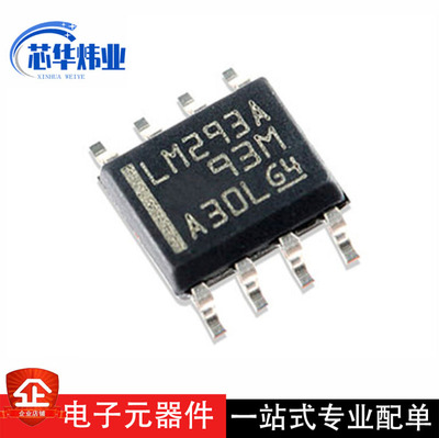 全新原装 LM293A LM293ADR SOP-8贴片 线性比较器芯片IC