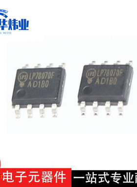 全新现货 LP78070F 驱动芯片IC 800mA锂电池小风扇芯片 DC-DC升压