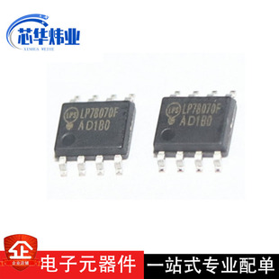 全新现货 LP78070F 驱动芯片IC 800mA锂电池小风扇芯片 DC-DC升压