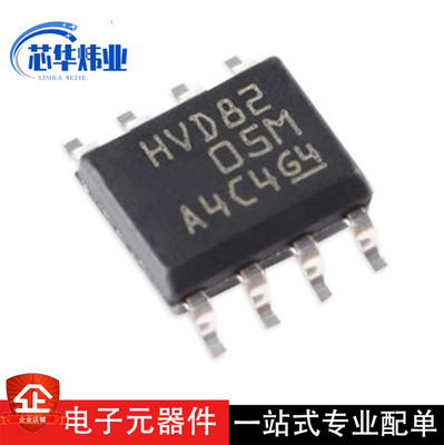 全新原装现货 SN65HVD82DR SOIC-8 RS-485 收发器芯片