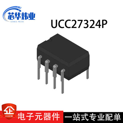 新原装现货 UCC27324P 直插DIP-8 双通道低侧栅极驱动器集成芯片