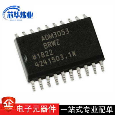 全新原装 ADM3053BRWZ-REEL7 SOIC-20 隔离式CAN收发器