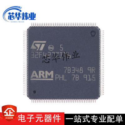 原装 STM32F427ZIT6 LQFP-144 ARM Cortex-M4 32位微控制器-MCU