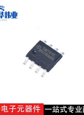全新原装 SM7015 SOP-8 非隔离恒压功率开关芯片12V100MA电源方案
