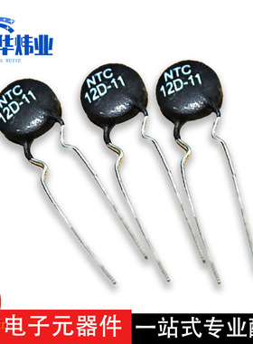 黑色圆形插件电阻器 12D11 11mm 12D-11 NTC 热敏电阻负温度 MF72