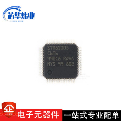 全新原装现货 STM8S005C6T6TR 芯片集成IC嵌入式微控制器单片机
