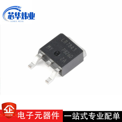 全新原装 IRLR7843TRPBF TO-252-3 N沟道 30V/161A 贴片MOSFET