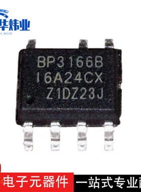 全新原装BP3166BS BP316 SOP-7 LED照明隔离反激恒流驱动IC芯片