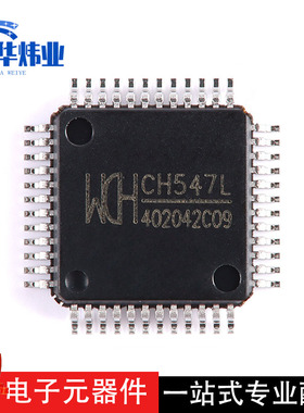 全新原装现货 CH547L 贴片封装 LQFP-48 8位增强型USB单片机芯片