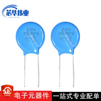直插压敏电阻 20D201K 20mm 200V浪涌保护 压敏电阻器201K20D现货
