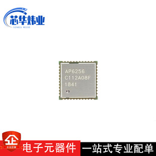 全新原装现货 QFN44 Ap6256 蓝牙模块芯片5.0 集成电路IC