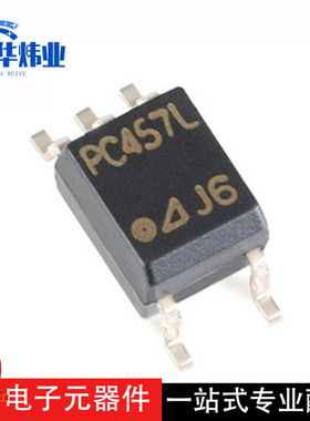 全新原装 贴片 PC457L0NIP0F SOP-5 20V 3550VRMS 高速光电耦合器