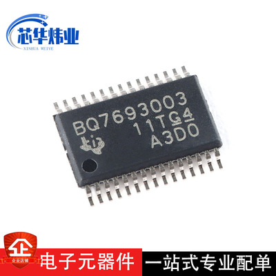 BQ7693003DBTR 全新原装现货 BQ76930 封装TSSOP-30 TI电池管理IC