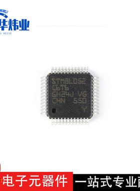 全新原装现货 STM8L052C6T6 LQFP-48 16MHz 32KB 8位微控制器芯片