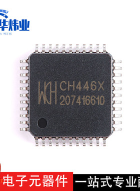 全新原装现货 CH446X 贴片封装 LQFP-44 5x24模拟开关阵列芯片IC