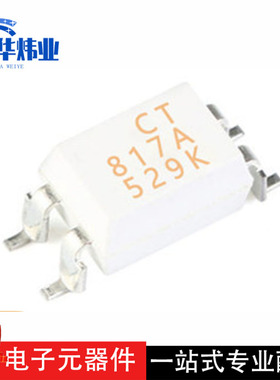全新原装 贴片光耦 CT817 A/B/C/D档 SOP-4 兼容PC817 EL817