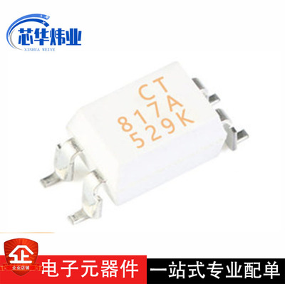 全新原装 贴片光耦 CT817 A/B/C/D档 SOP-4 兼容PC817 EL817