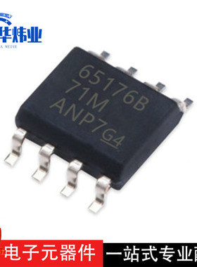 全新原装现货 SN65176BDR 丝印65176B 贴片SOP8脚 接口收发器