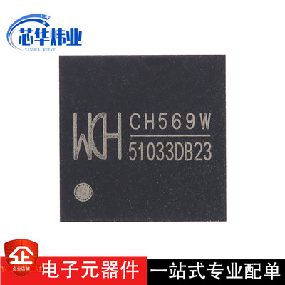 全新原装现货 CH569W 封装QFN-68 32位RISC微控制器MCU单片机芯片